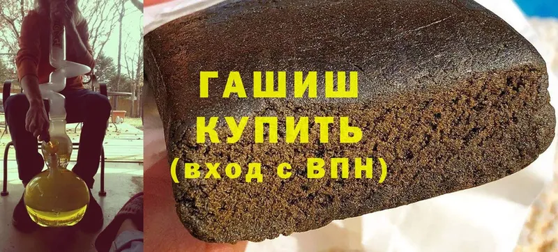 ГАШ hashish  Ставрополь 