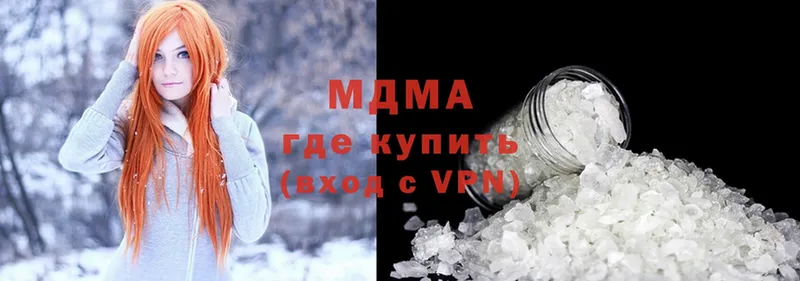 MDMA кристаллы  Ставрополь 