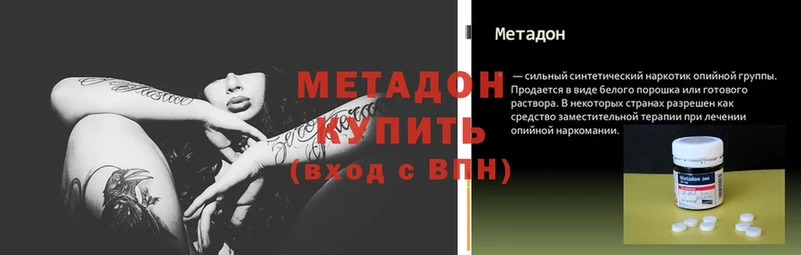 Метадон мёд  ссылка на мегу ТОР  Ставрополь 